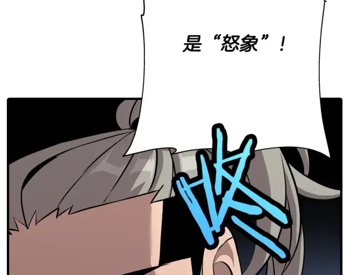 《从士兵到君主》第68话 南部之乱图71