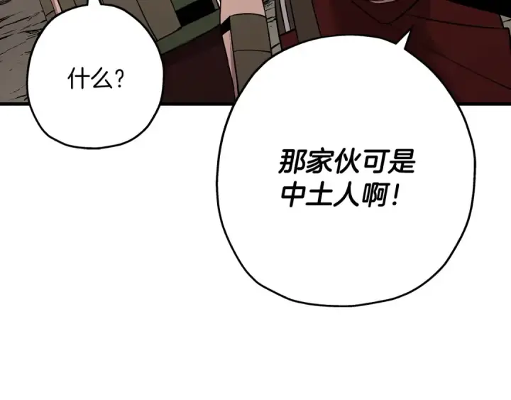 《从士兵到君主》第68话 南部之乱图85