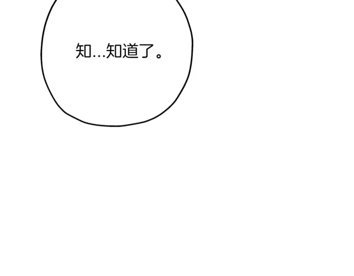 《从士兵到君主》第68话 南部之乱图89