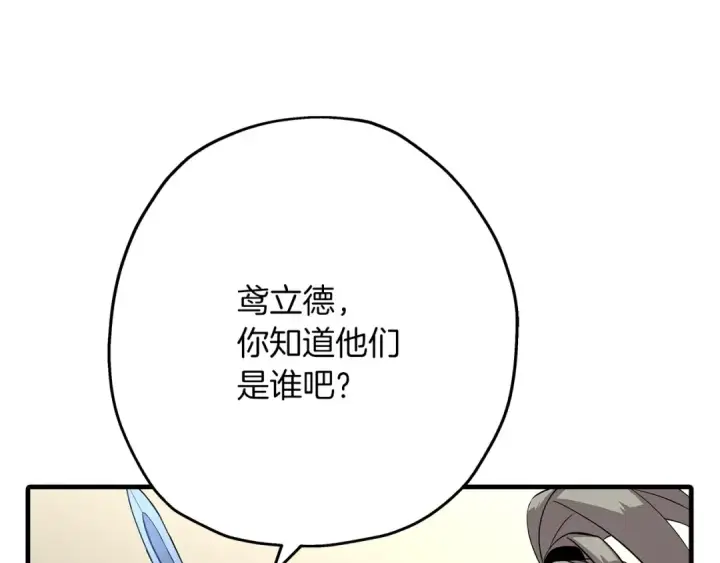 《从士兵到君主》第68话 南部之乱图90