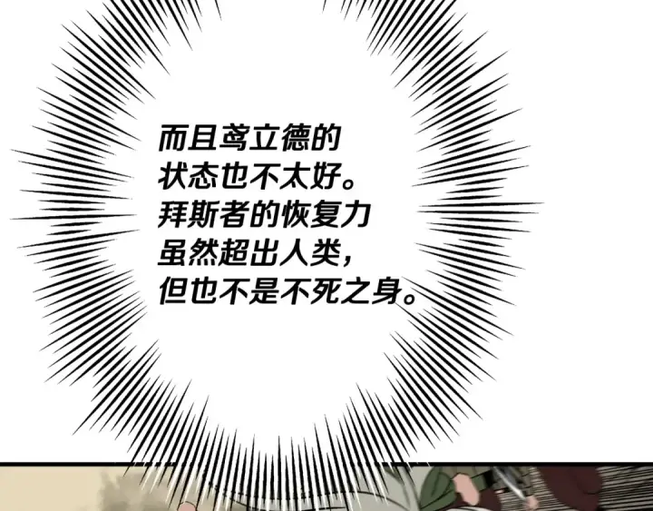 《从士兵到君主》第69话 万夫莫开图101