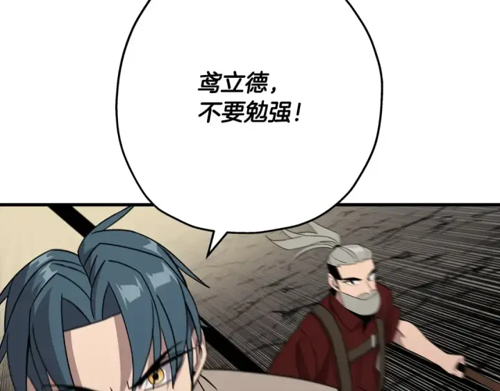 《从士兵到君主》第69话 万夫莫开图106