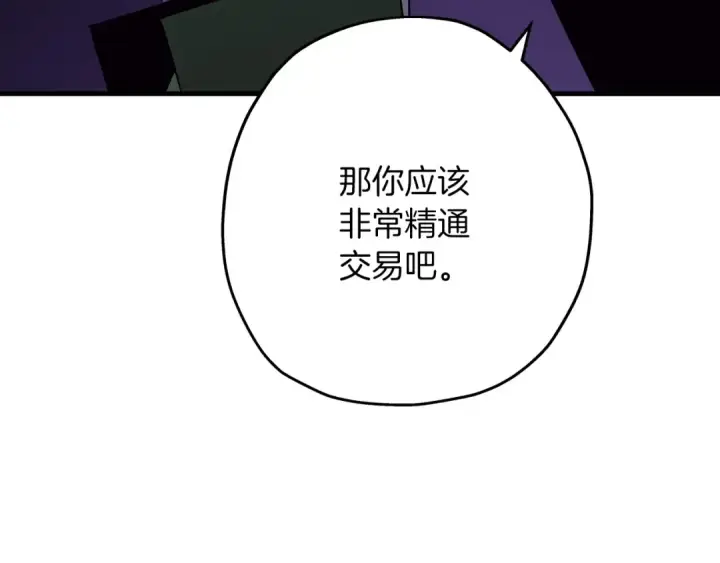 《从士兵到君主》第69话 万夫莫开图11