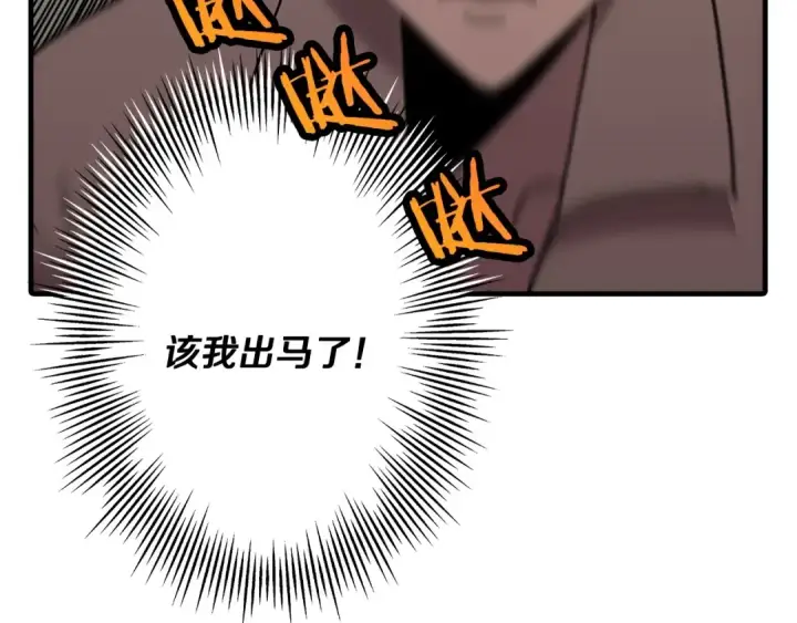 《从士兵到君主》第69话 万夫莫开图110