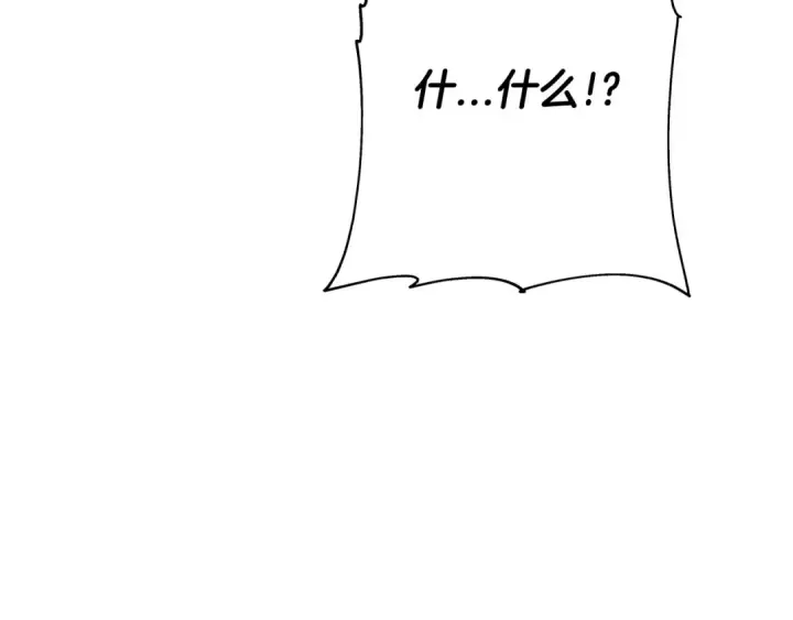 《从士兵到君主》第69话 万夫莫开图130