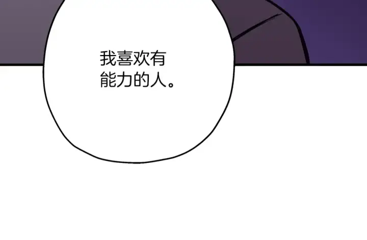 《从士兵到君主》第69话 万夫莫开图14