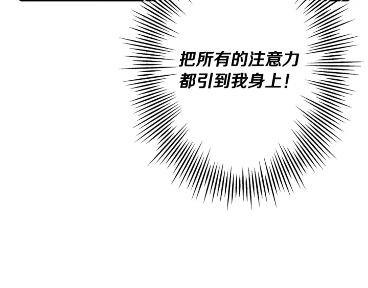 《从士兵到君主》第69话 万夫莫开图147