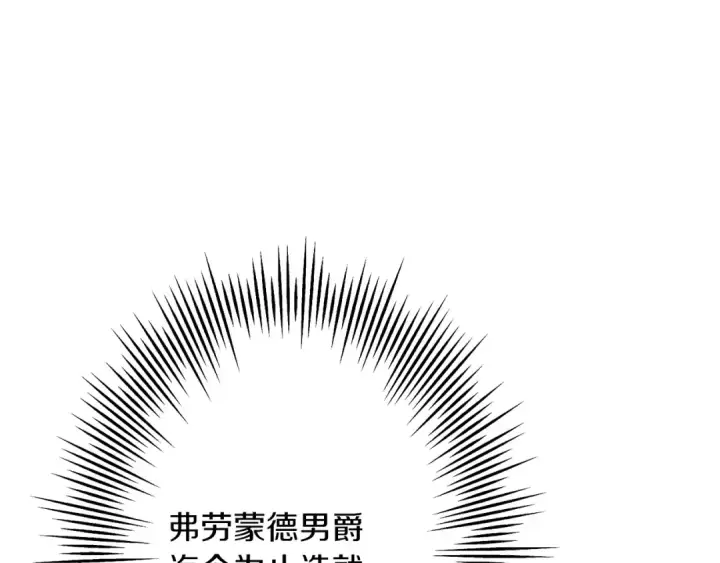 《从士兵到君主》第69话 万夫莫开图15