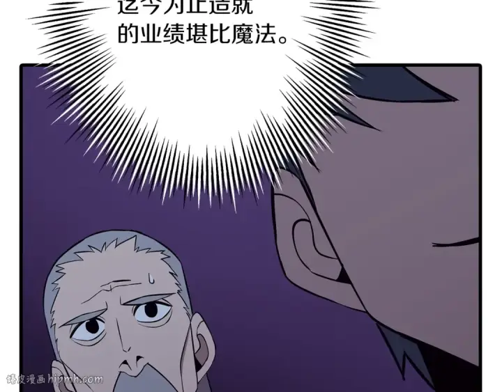 《从士兵到君主》第69话 万夫莫开图16