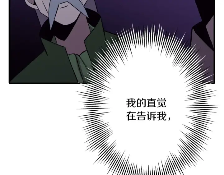 《从士兵到君主》第69话 万夫莫开图17