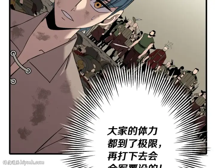 《从士兵到君主》第69话 万夫莫开图176