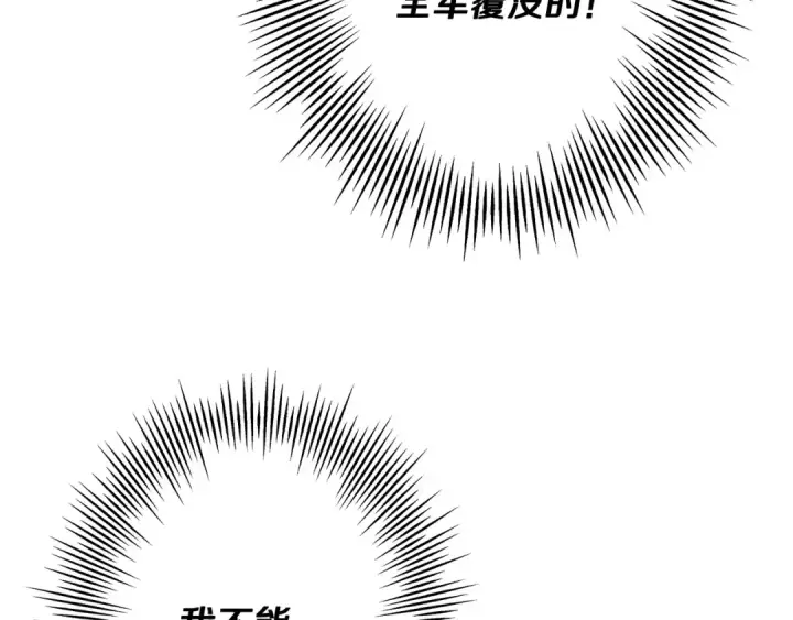 《从士兵到君主》第69话 万夫莫开图177