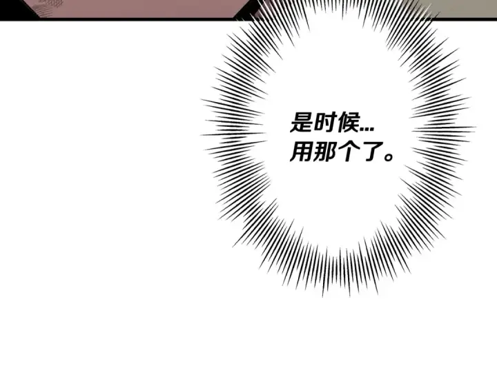 《从士兵到君主》第69话 万夫莫开图179