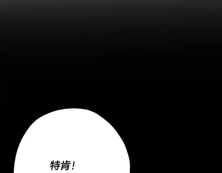 《从士兵到君主》第69话 万夫莫开图189