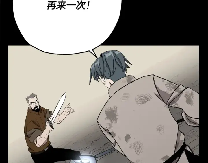 《从士兵到君主》第69话 万夫莫开图190