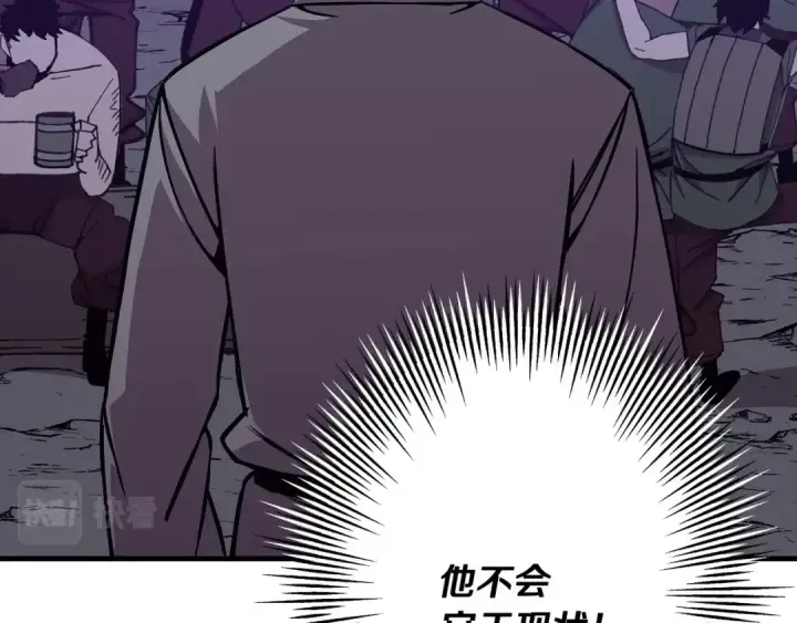 《从士兵到君主》第69话 万夫莫开图20