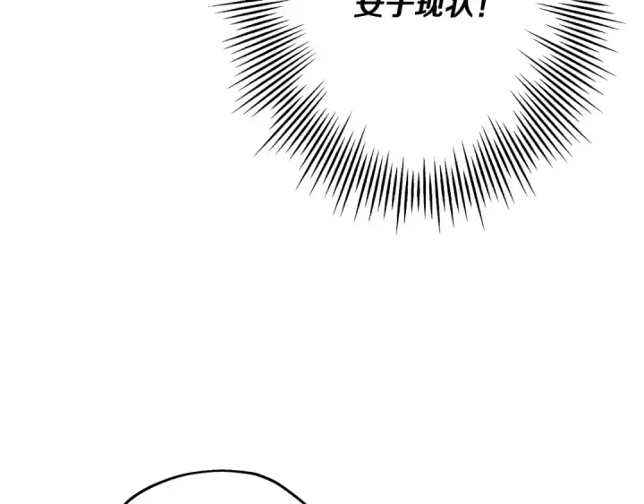 《从士兵到君主》第69话 万夫莫开图21