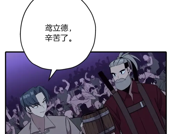 《从士兵到君主》第69话 万夫莫开图22