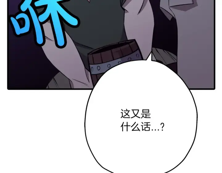 《从士兵到君主》第69话 万夫莫开图27
