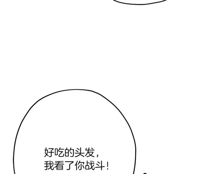 《从士兵到君主》第69话 万夫莫开图28