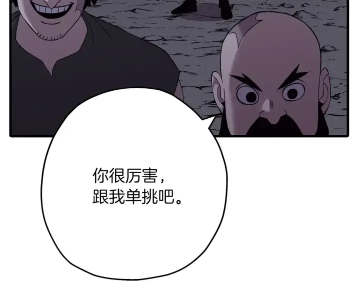 《从士兵到君主》第69话 万夫莫开图30