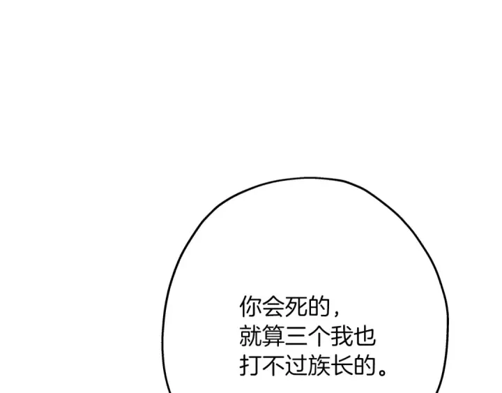 《从士兵到君主》第69话 万夫莫开图31