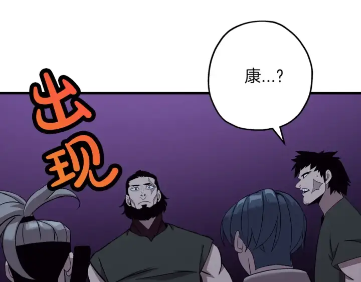 《从士兵到君主》第69话 万夫莫开图35
