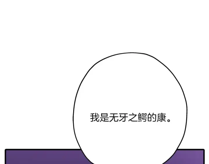 《从士兵到君主》第69话 万夫莫开图38