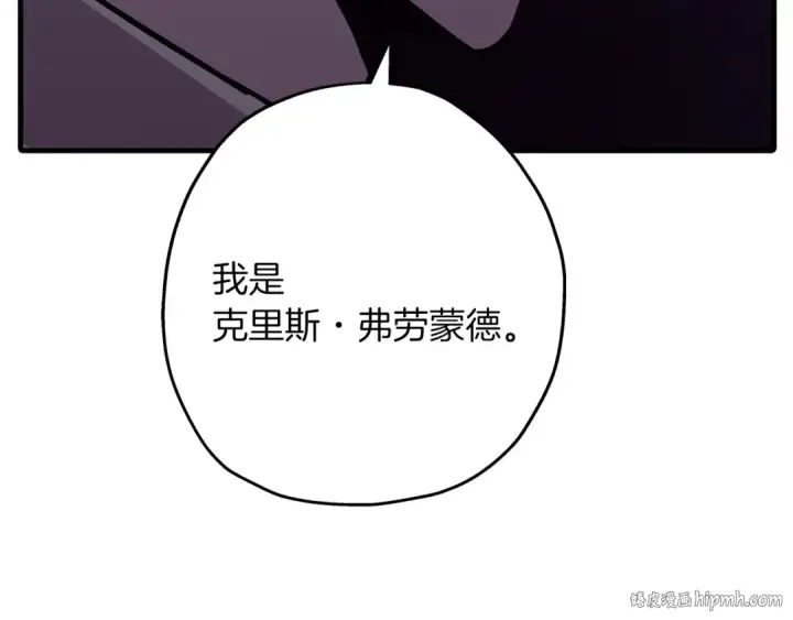 《从士兵到君主》第69话 万夫莫开图40