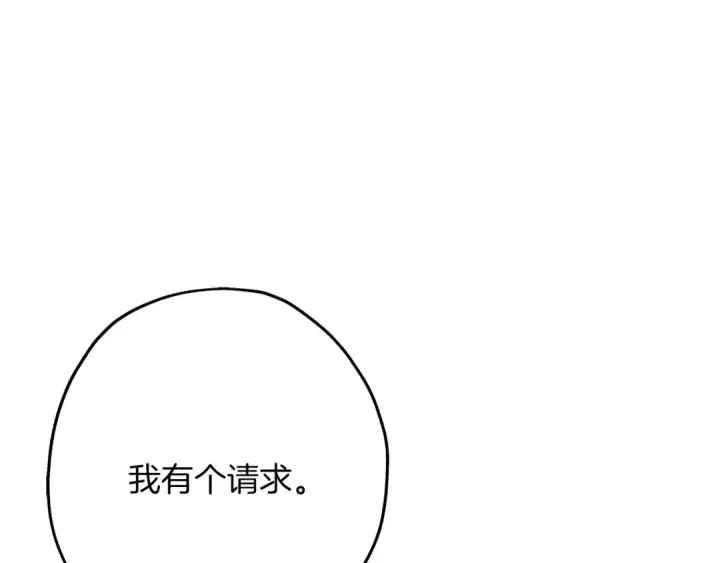 《从士兵到君主》第69话 万夫莫开图41