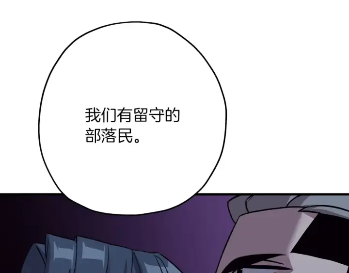 《从士兵到君主》第69话 万夫莫开图44