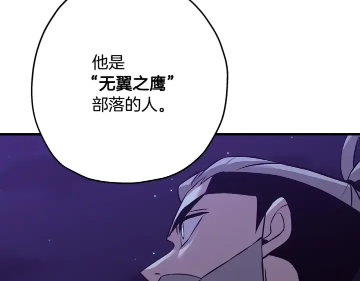 《从士兵到君主》第69话 万夫莫开图52
