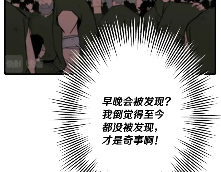 《从士兵到君主》第69话 万夫莫开图60