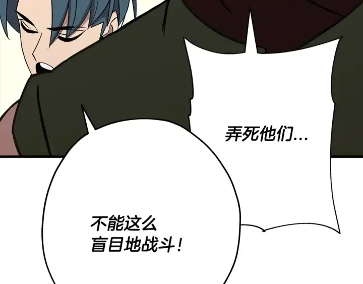 《从士兵到君主》第69话 万夫莫开图68