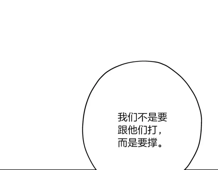 《从士兵到君主》第69话 万夫莫开图70
