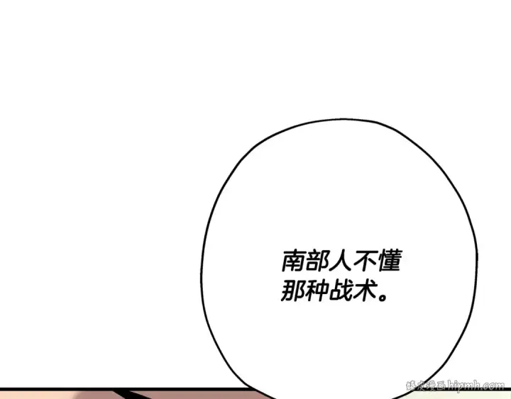 《从士兵到君主》第69话 万夫莫开图72