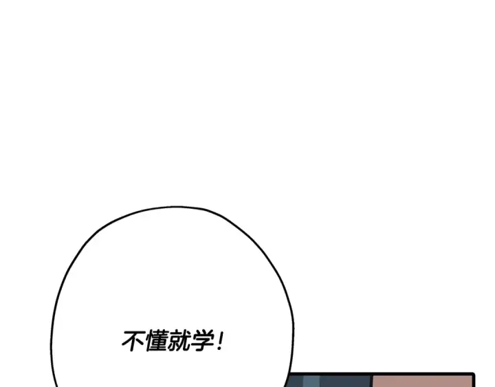《从士兵到君主》第69话 万夫莫开图74