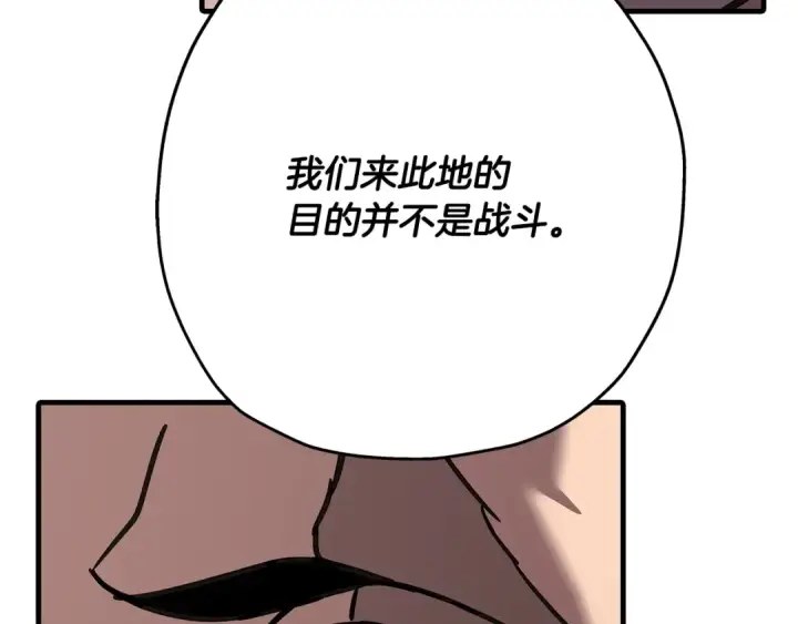 《从士兵到君主》第69话 万夫莫开图77