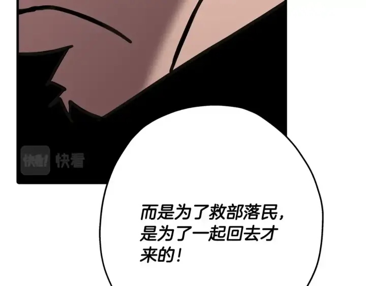 《从士兵到君主》第69话 万夫莫开图79