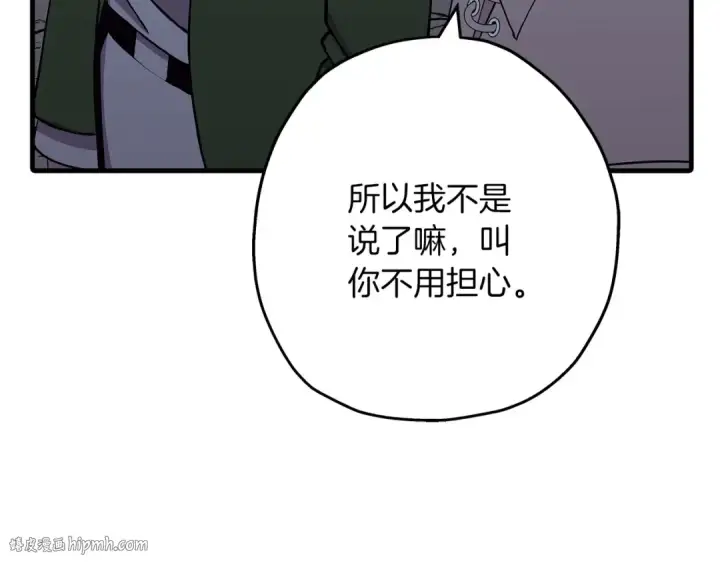 《从士兵到君主》第69话 万夫莫开图8