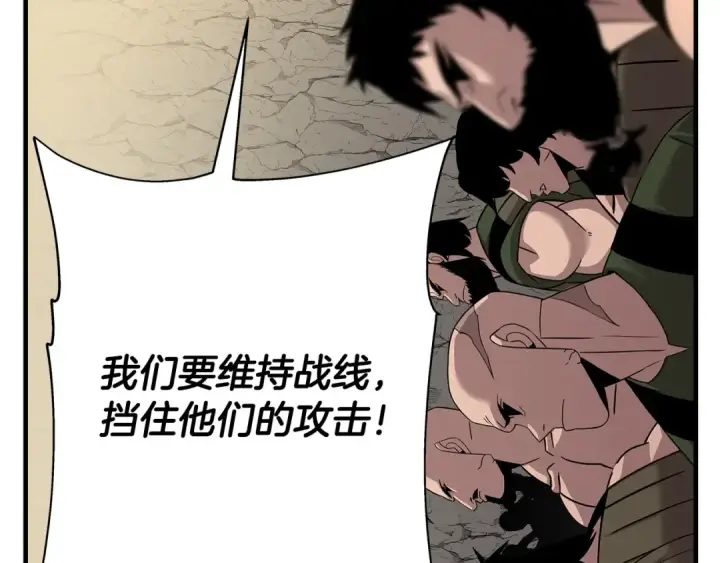 《从士兵到君主》第69话 万夫莫开图89