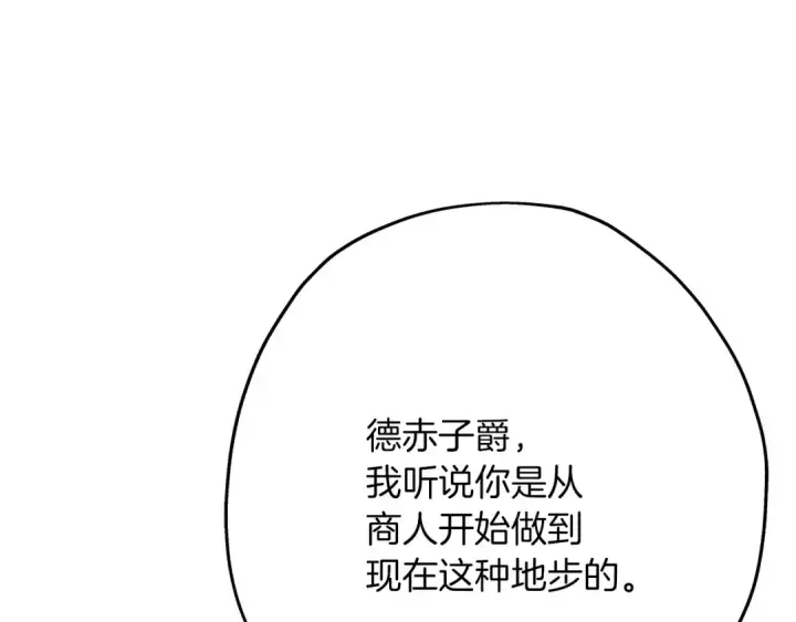 《从士兵到君主》第69话 万夫莫开图9