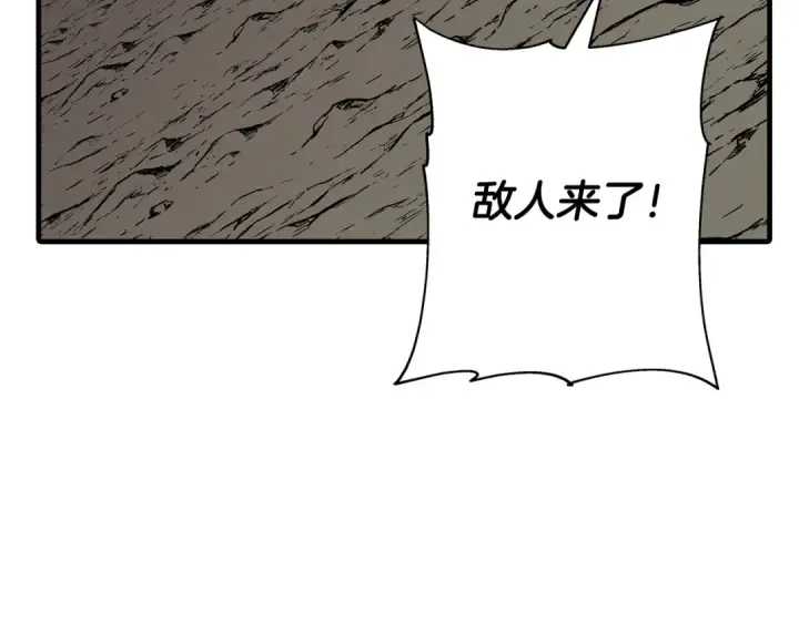 《从士兵到君主》第69话 万夫莫开图92