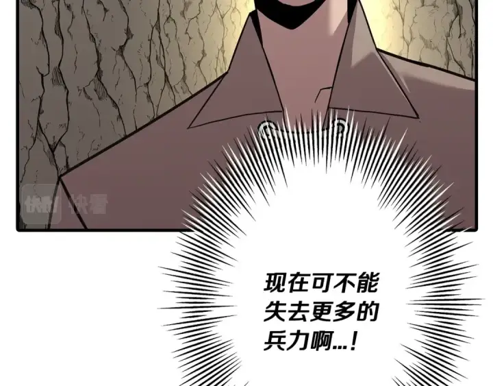 《从士兵到君主》第69话 万夫莫开图98