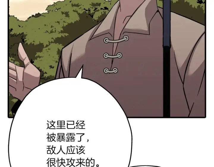 《从士兵到君主》第70话 南部的怒火图100