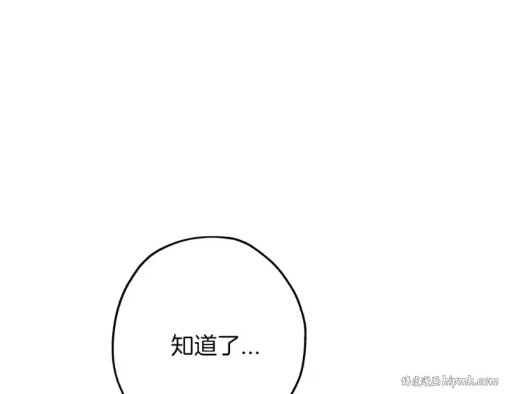 《从士兵到君主》第70话 南部的怒火图104