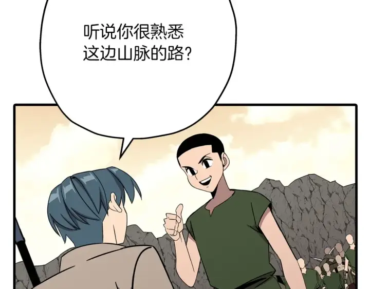 《从士兵到君主》第70话 南部的怒火图107