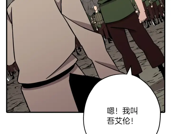 《从士兵到君主》第70话 南部的怒火图108