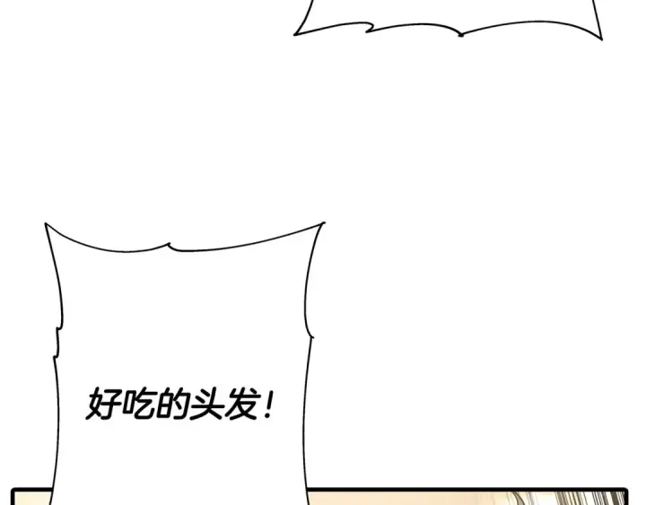 《从士兵到君主》第70话 南部的怒火图11