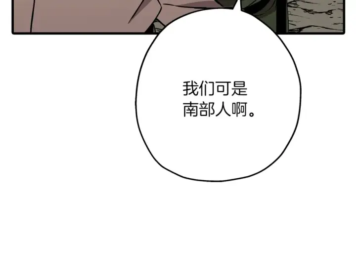 《从士兵到君主》第70话 南部的怒火图118